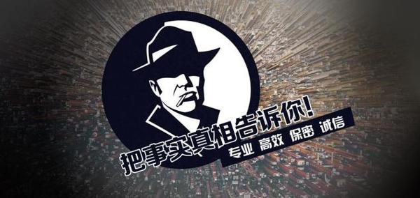 古浪县私家调查公司的几大原则